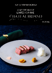 3月29日！肉の日限定シャトーブリアンコース！